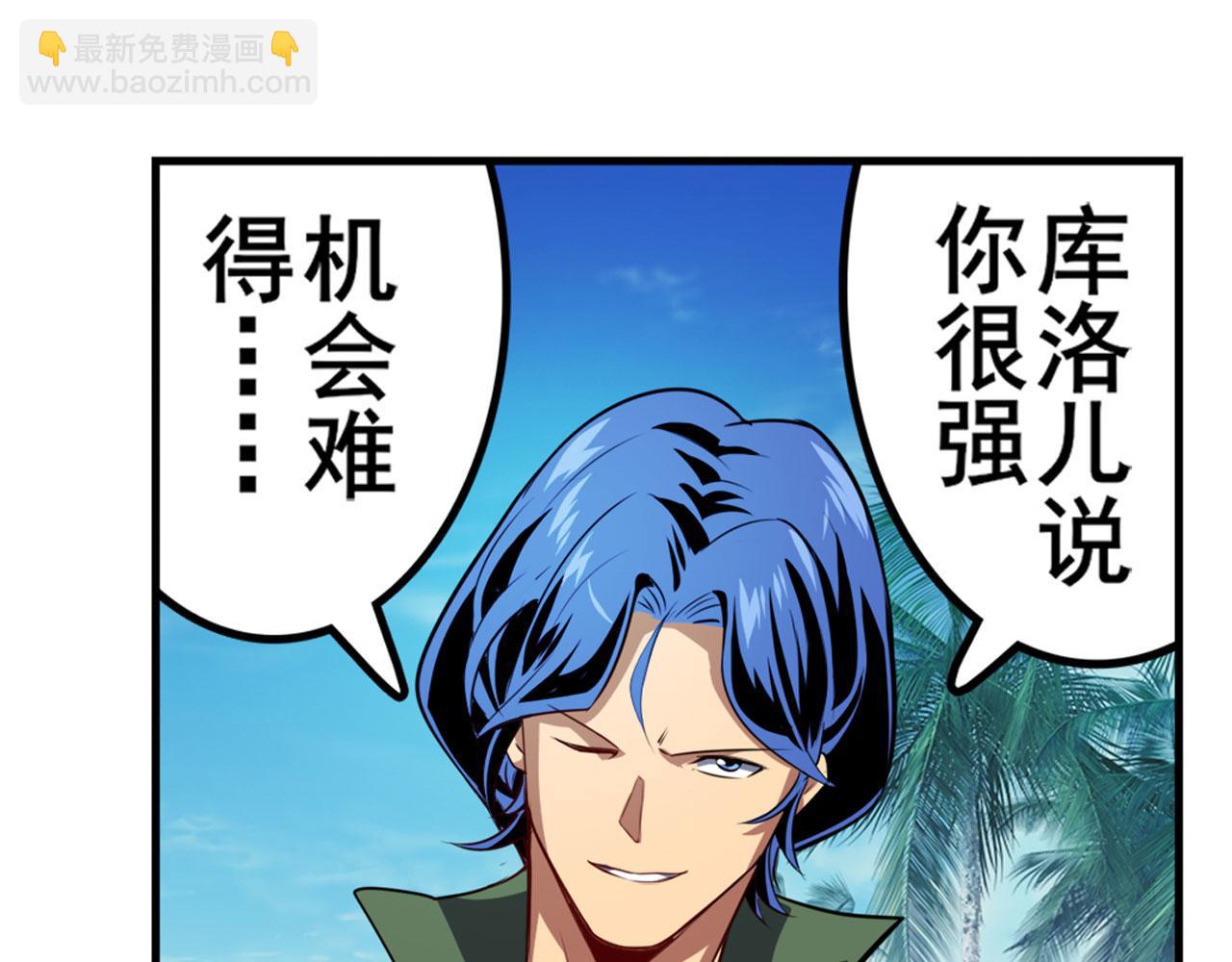 第411话 揍飞吧，男主角！41