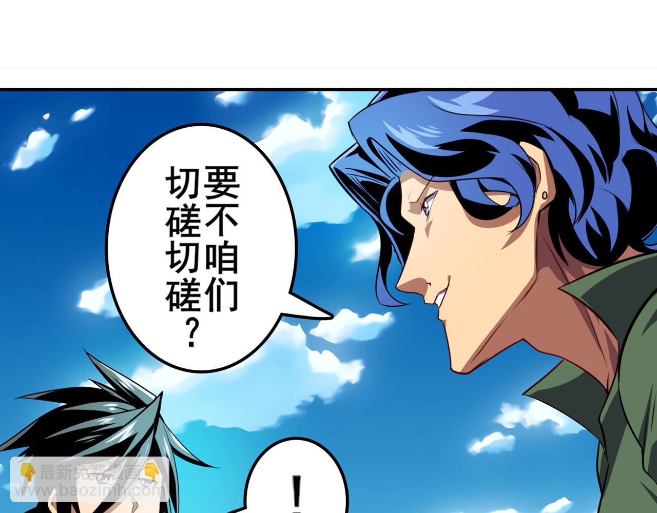第411话 揍飞吧，男主角！43
