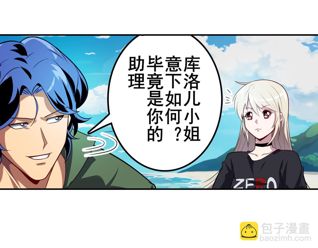 第411话 揍飞吧，男主角！45