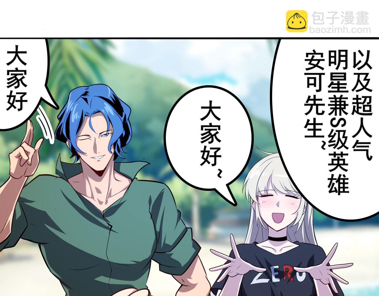 第411话 揍飞吧，男主角！5