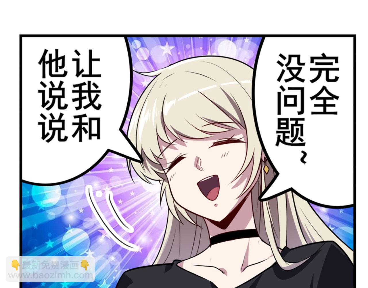 第411话 揍飞吧，男主角！50