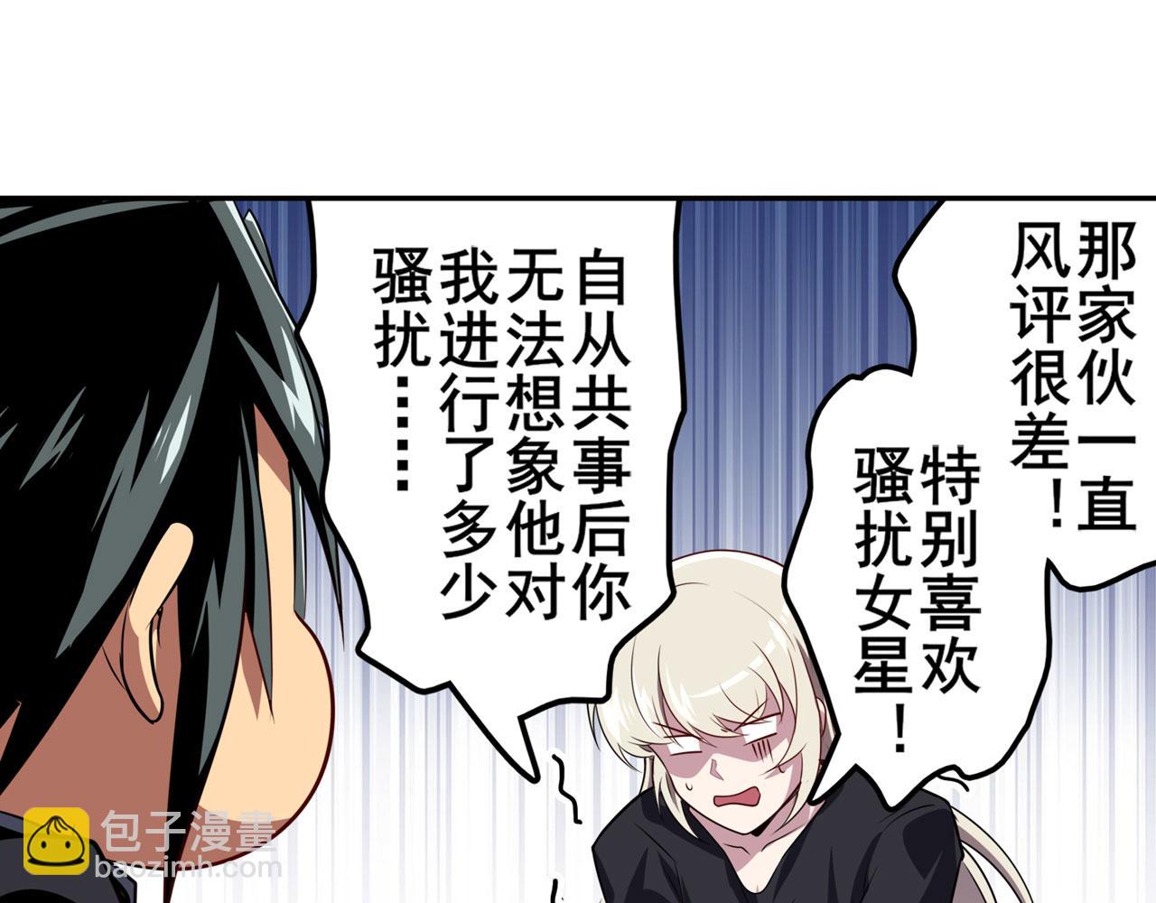 第411话 揍飞吧，男主角！56