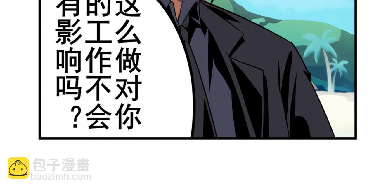第411话 揍飞吧，男主角！59