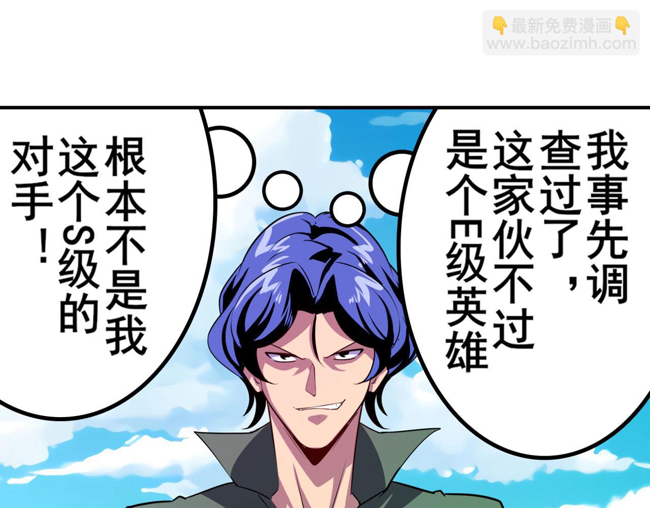 第411话 揍飞吧，男主角！68