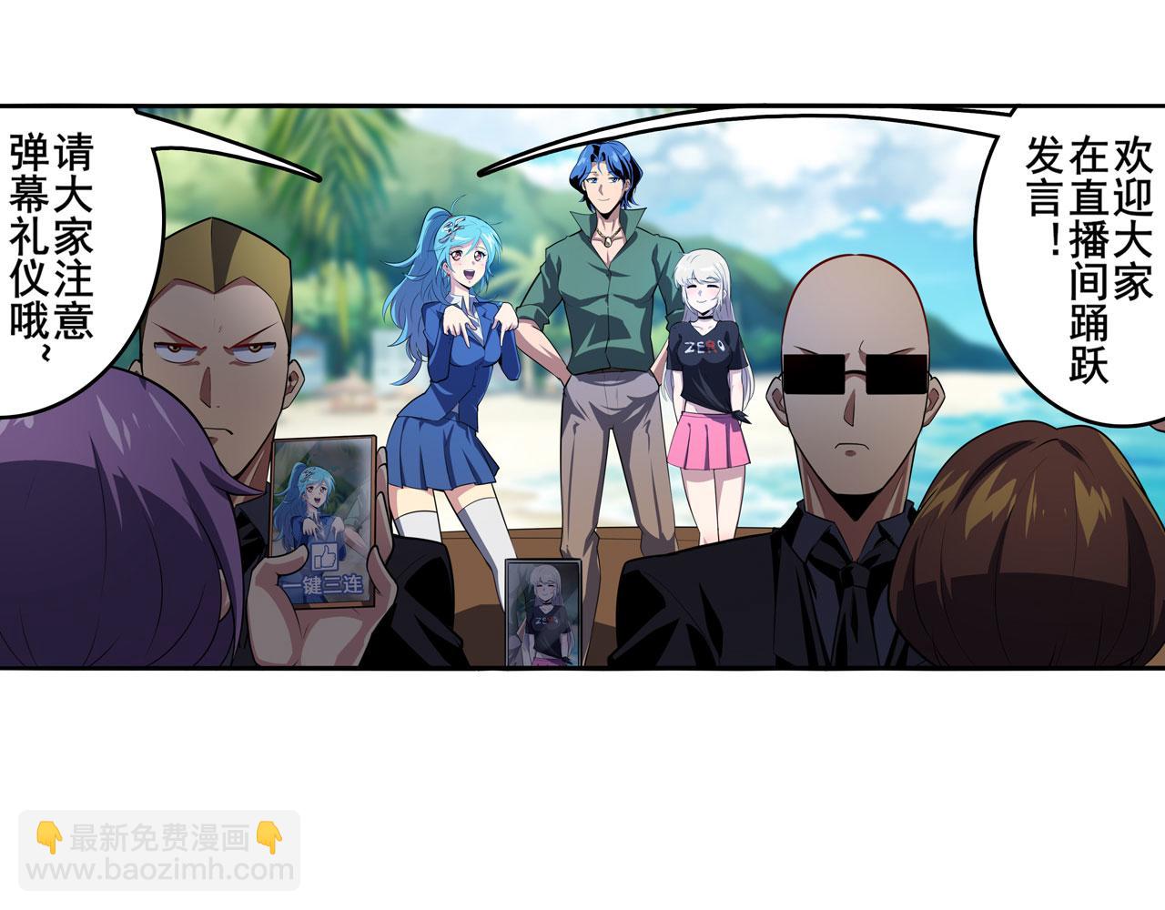 第411话 揍飞吧，男主角！7