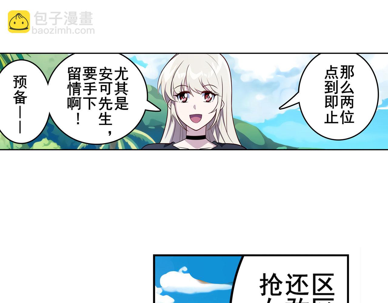 第411话 揍飞吧，男主角！72