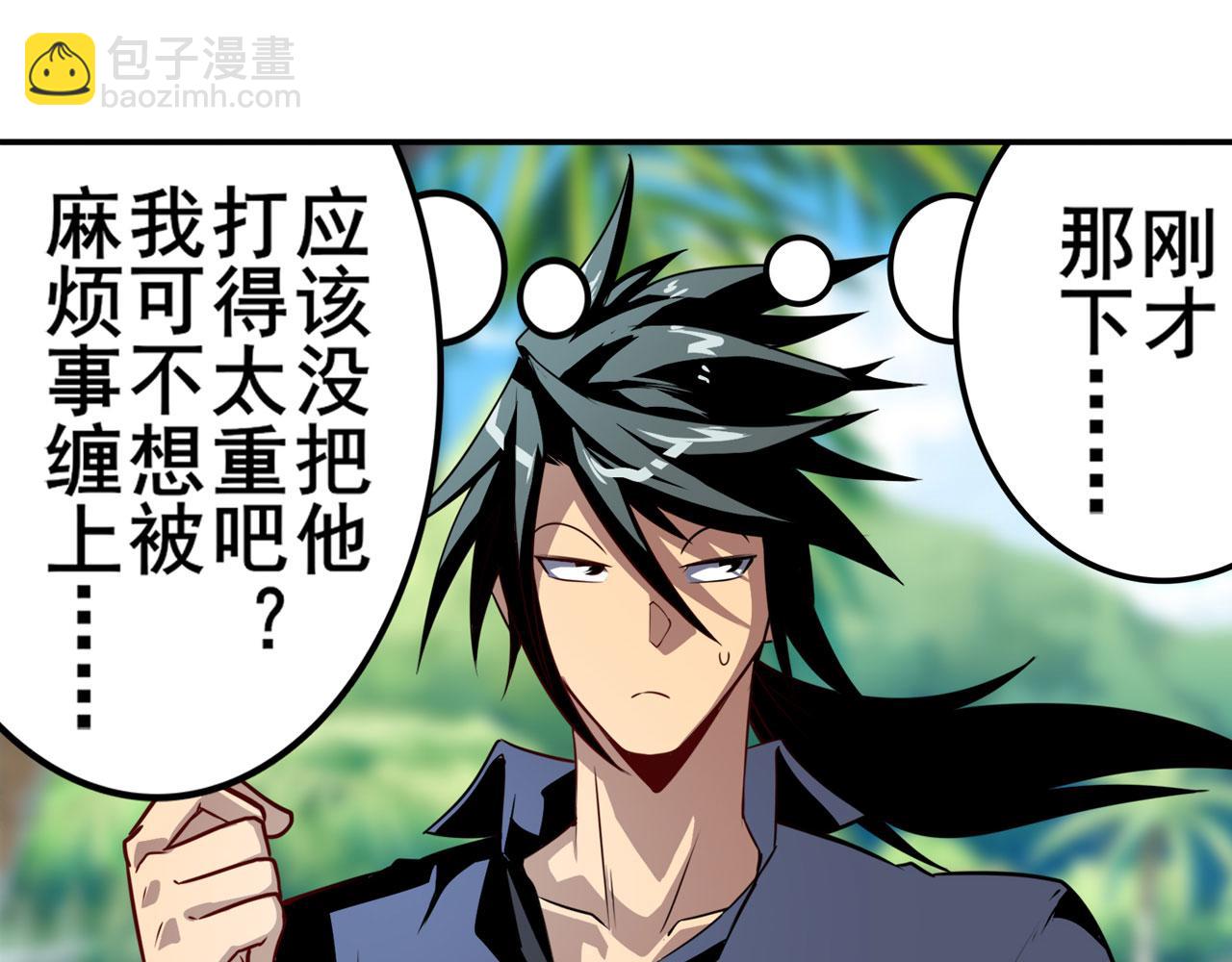 第411话 揍飞吧，男主角！88