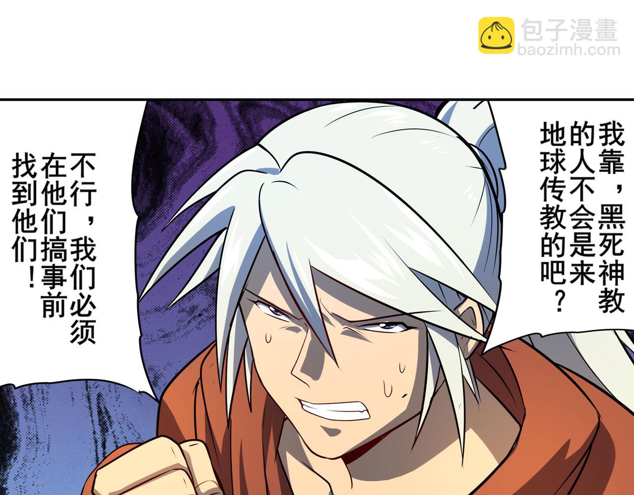 第412话 异世界的求助119