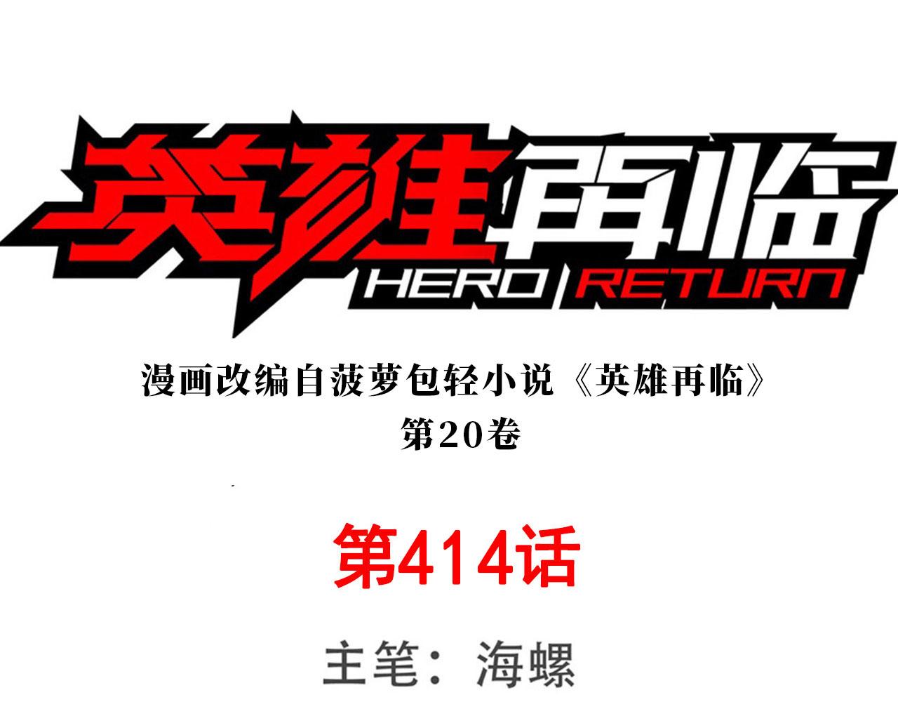 第414话 死亡之息0