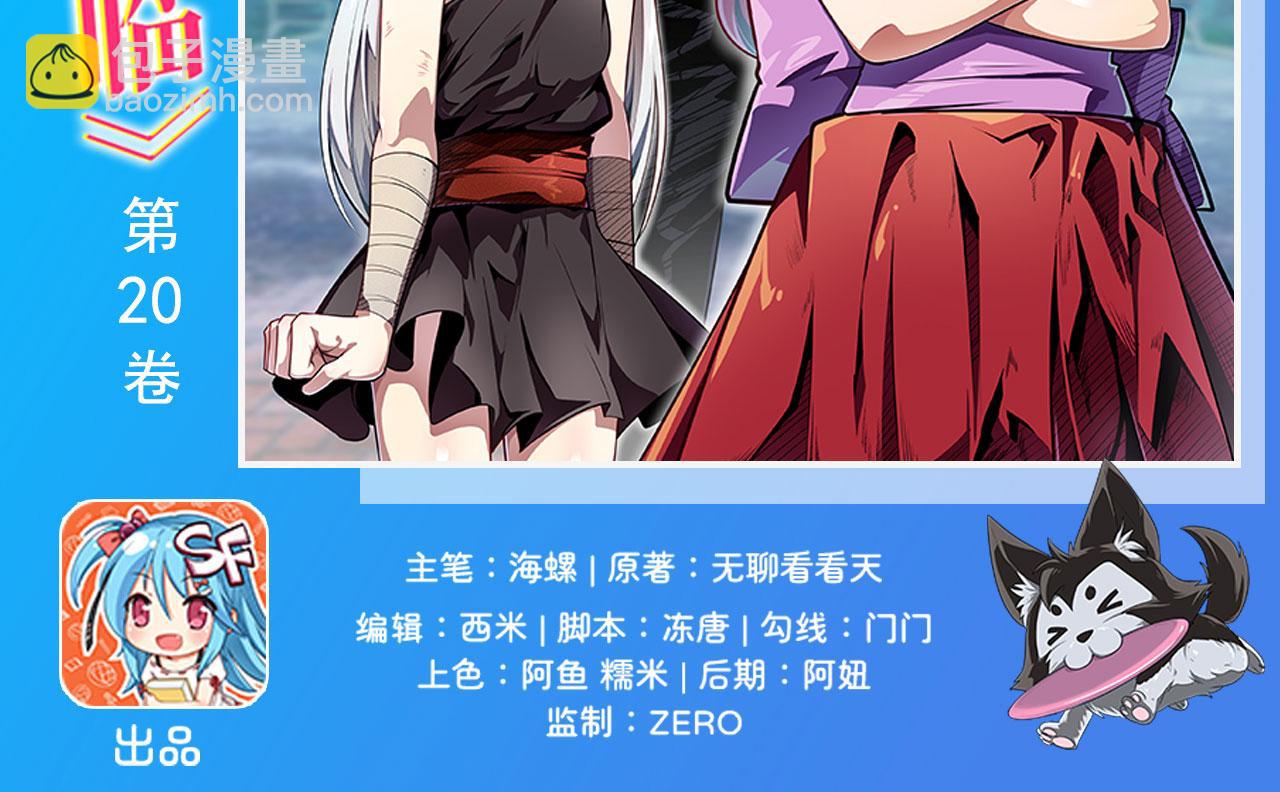 第419话 异世界危机1