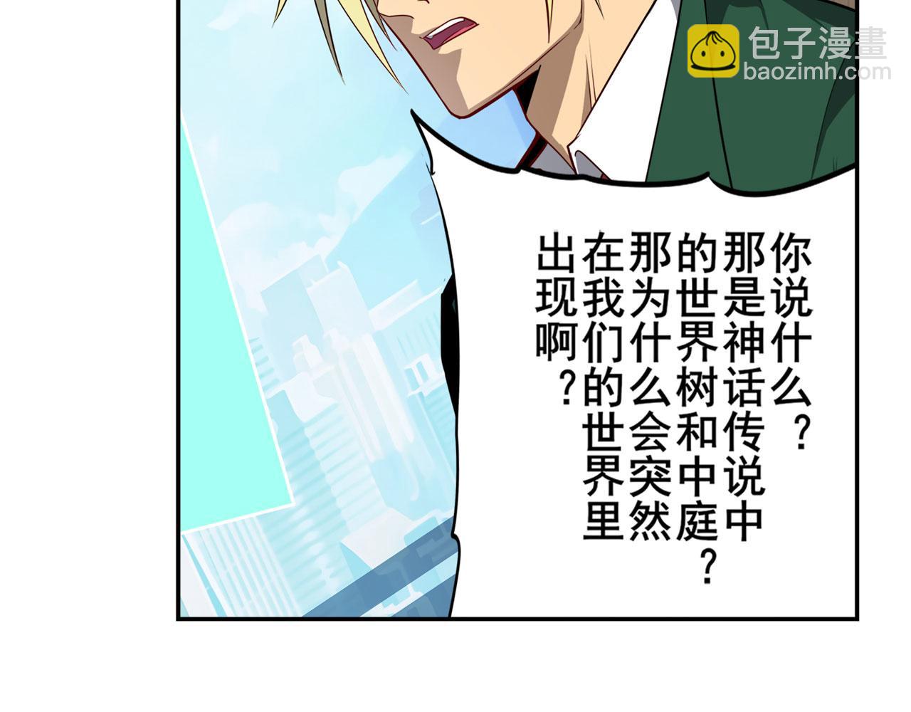 第419话 异世界危机106
