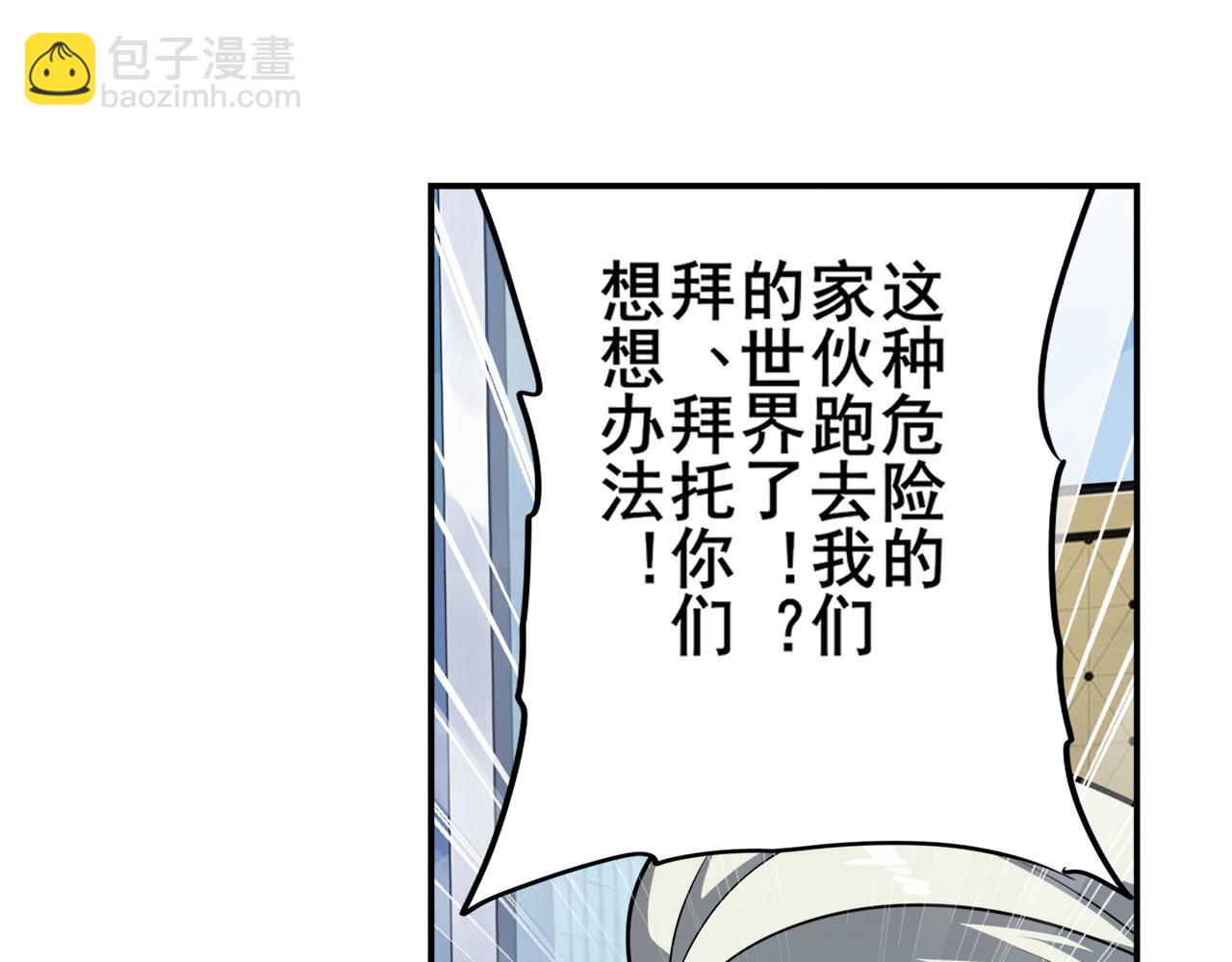 第419话 异世界危机132