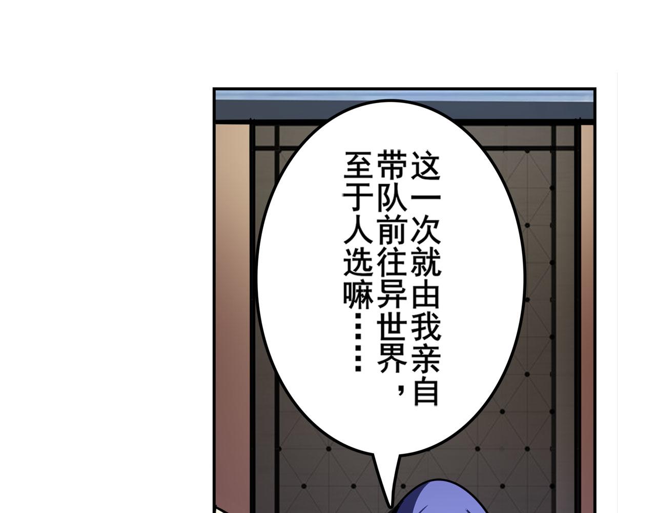 第419话 异世界危机139