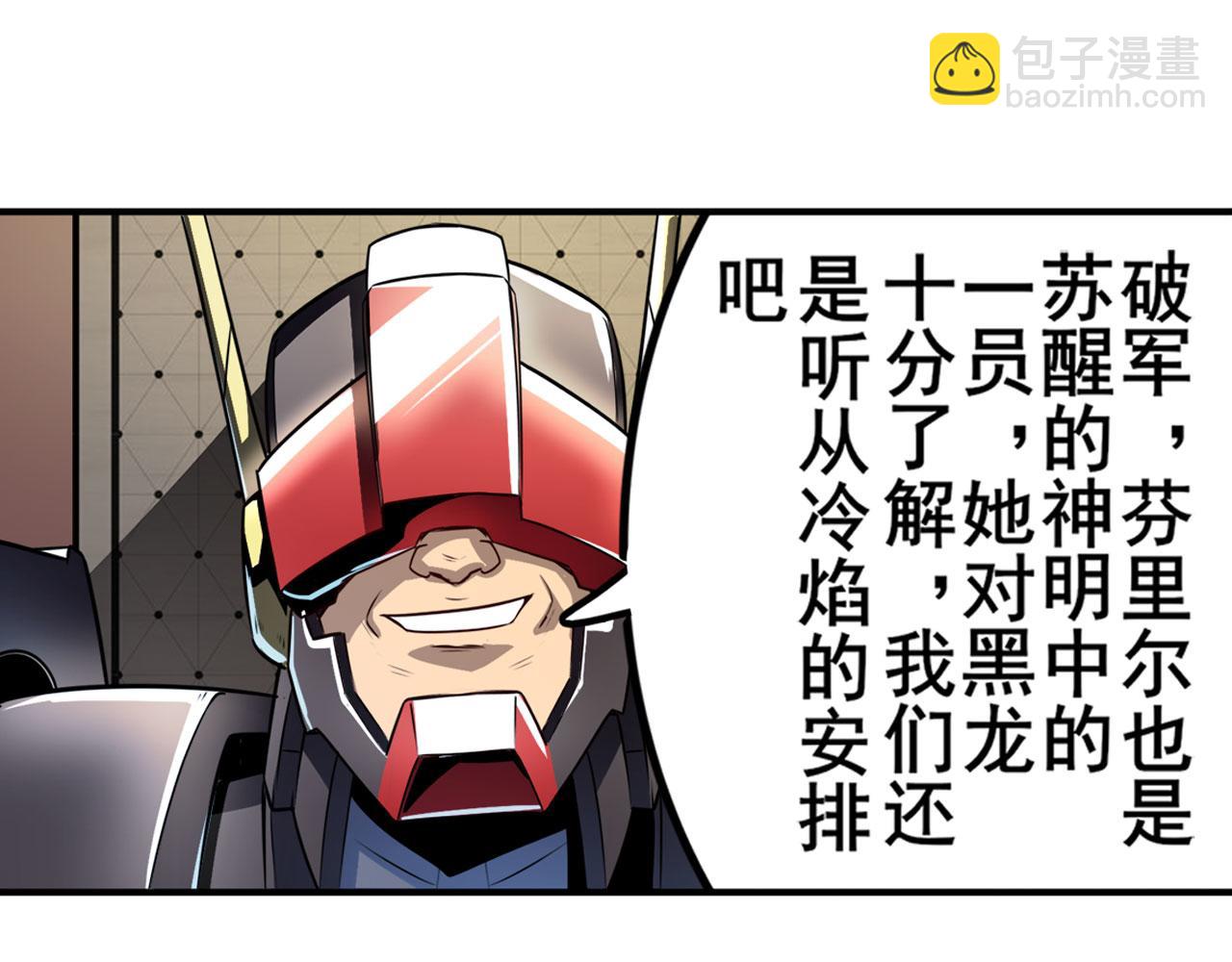 第419话 异世界危机149