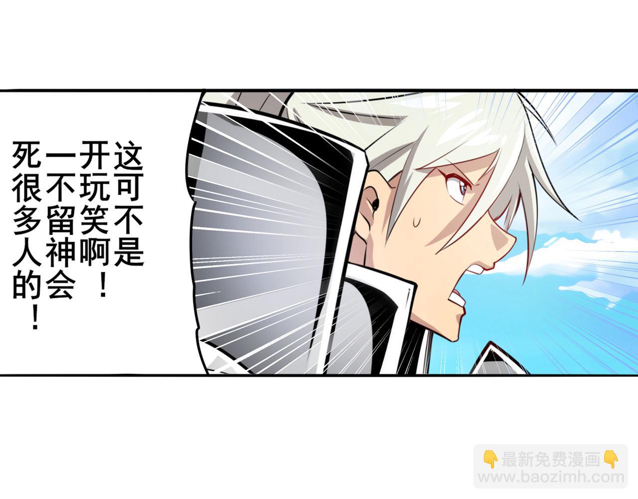 第419话 异世界危机18
