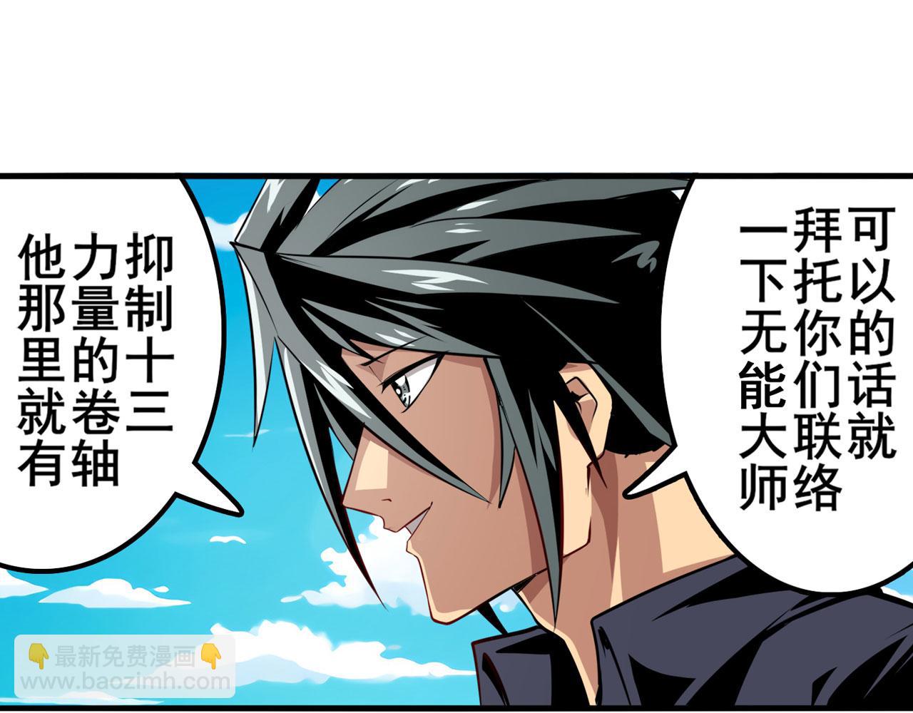 第419话 异世界危机28