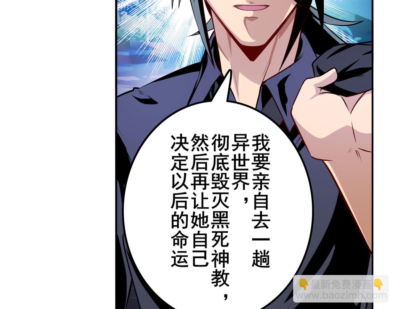 第419话 异世界危机37