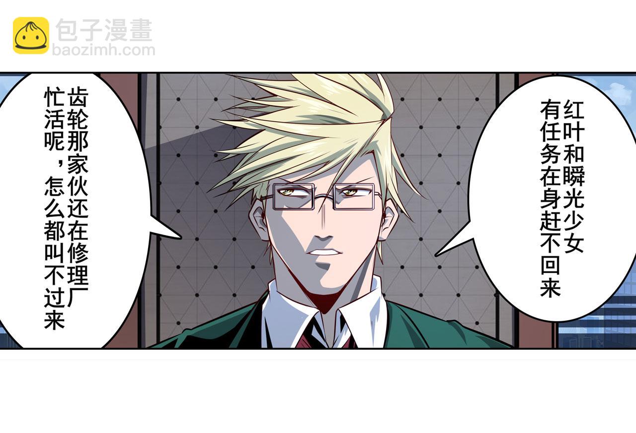 第419话 异世界危机48