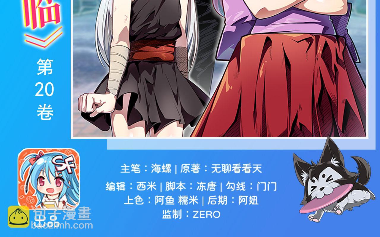 第421话 DNA小偷齿轮1