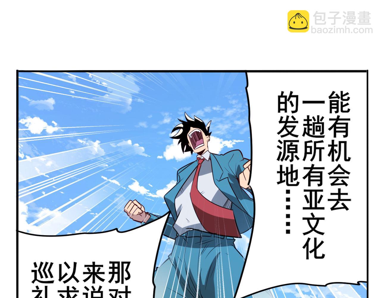 第421话 DNA小偷齿轮11
