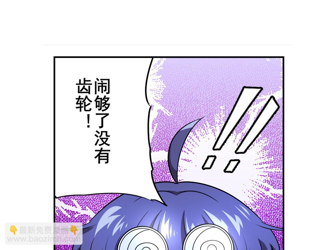第421话 DNA小偷齿轮110