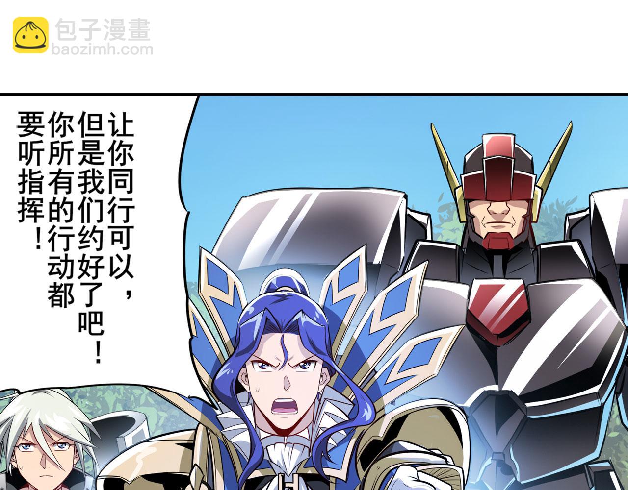 第421话 DNA小偷齿轮112