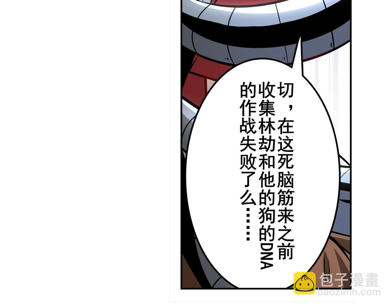 第421话 DNA小偷齿轮116
