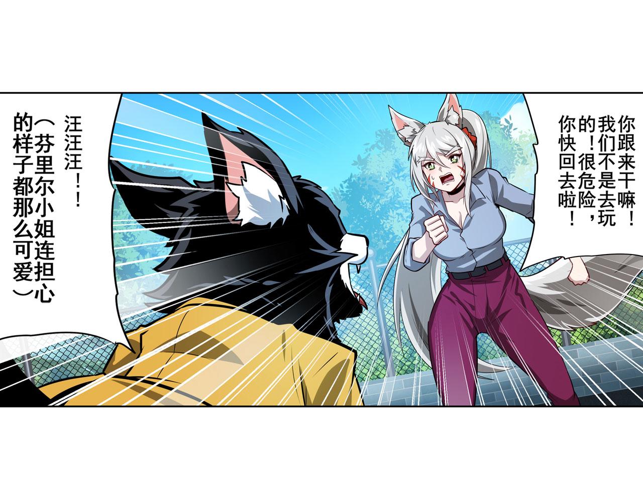 第421话 DNA小偷齿轮122