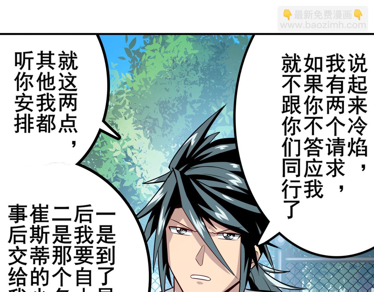 第421话 DNA小偷齿轮127
