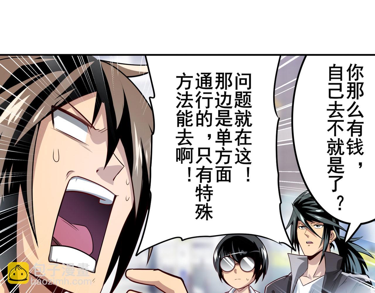 第421话 DNA小偷齿轮13