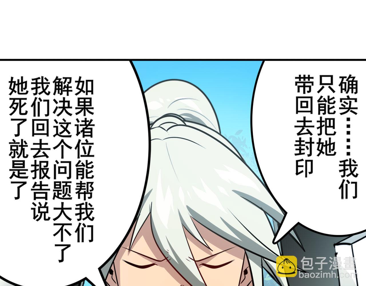 第421话 DNA小偷齿轮131