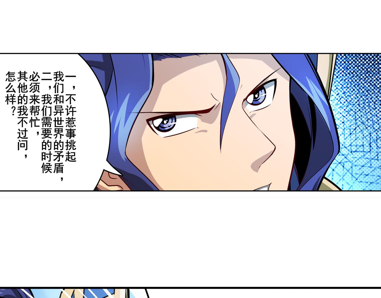 第421话 DNA小偷齿轮135