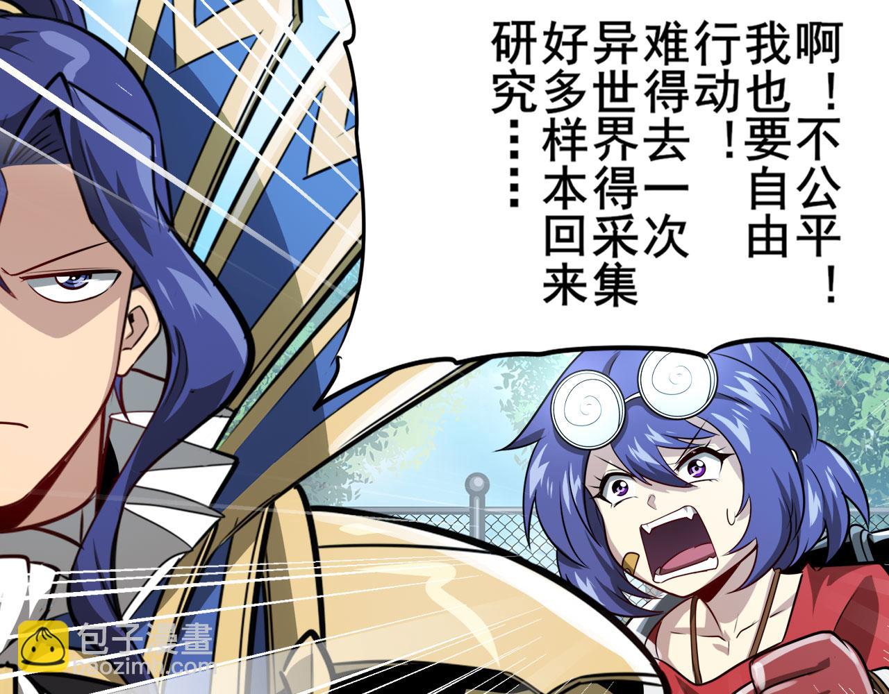 第421话 DNA小偷齿轮136