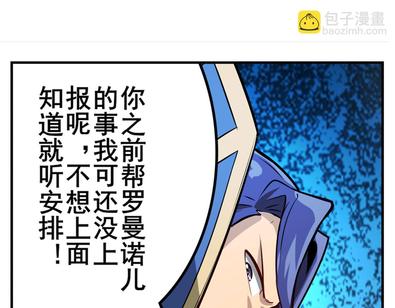 第421话 DNA小偷齿轮138