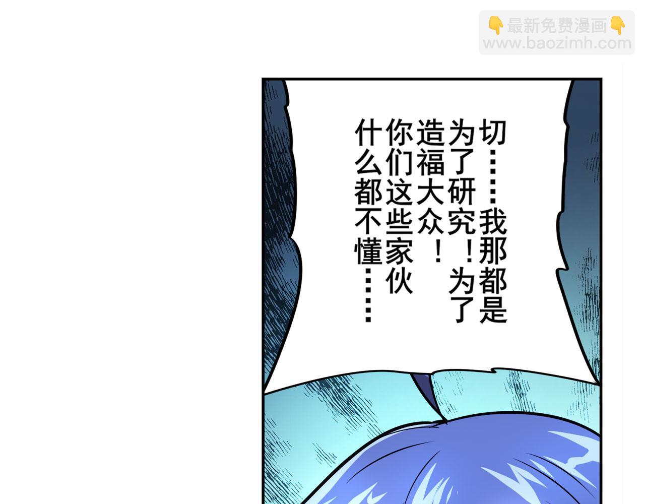 第421话 DNA小偷齿轮140