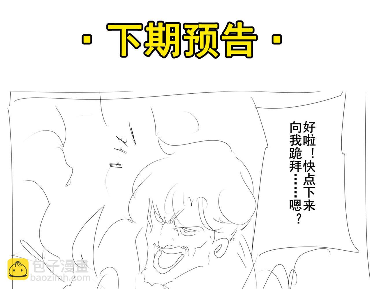 第421话 DNA小偷齿轮146