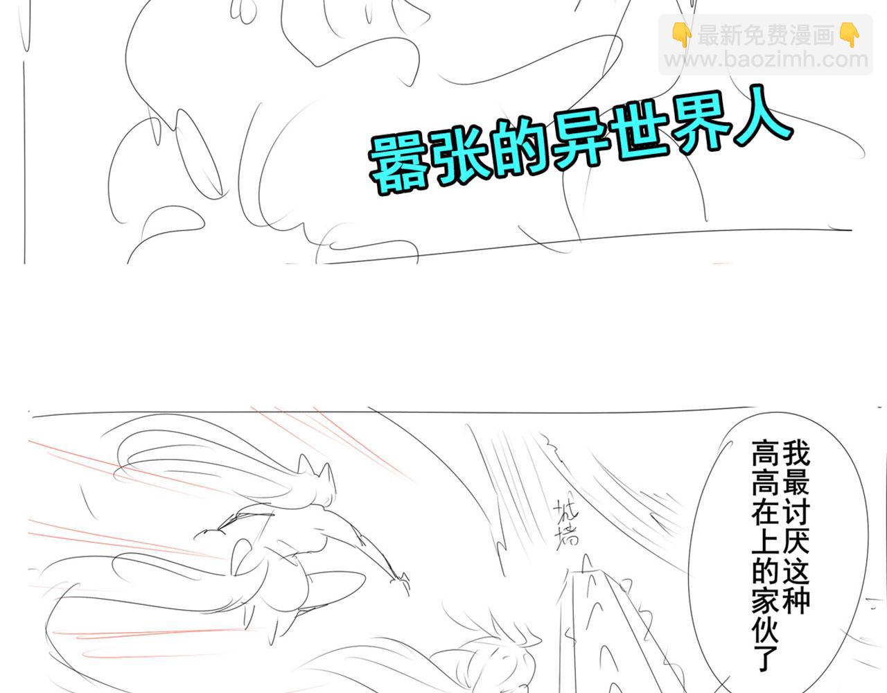 第421话 DNA小偷齿轮147