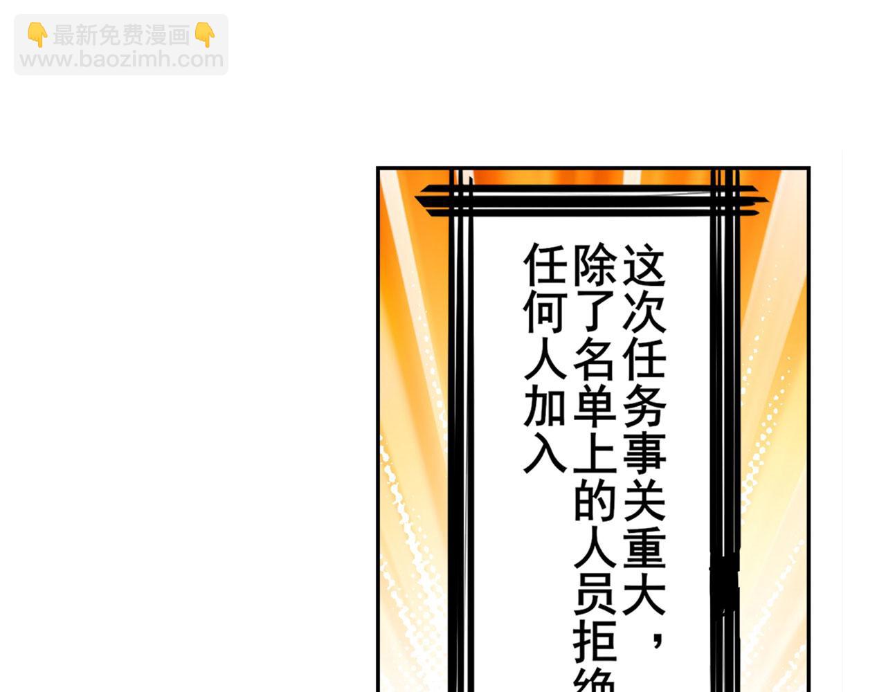 第421话 DNA小偷齿轮17