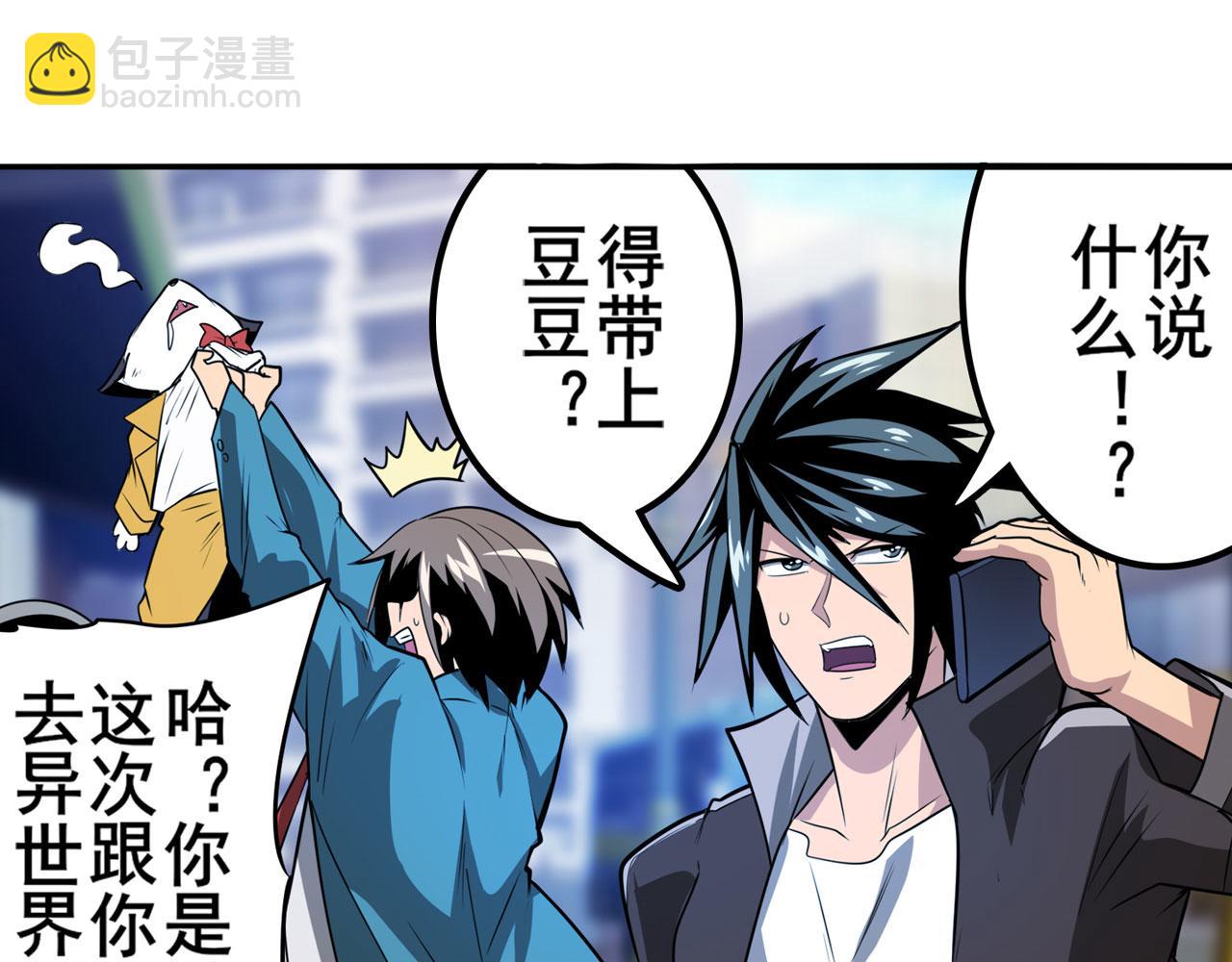第421话 DNA小偷齿轮2