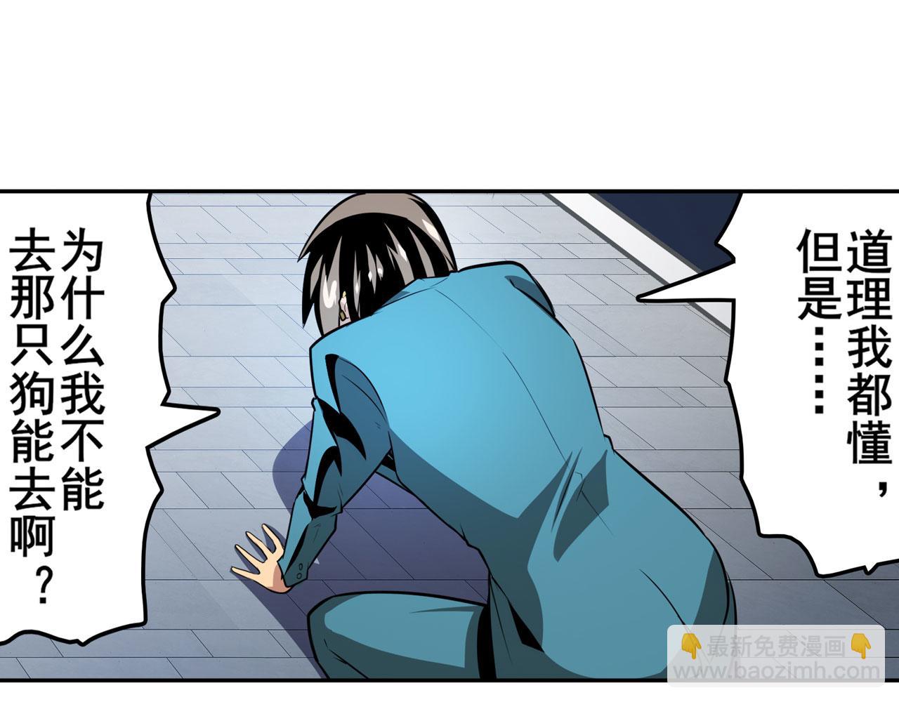 第421话 DNA小偷齿轮22