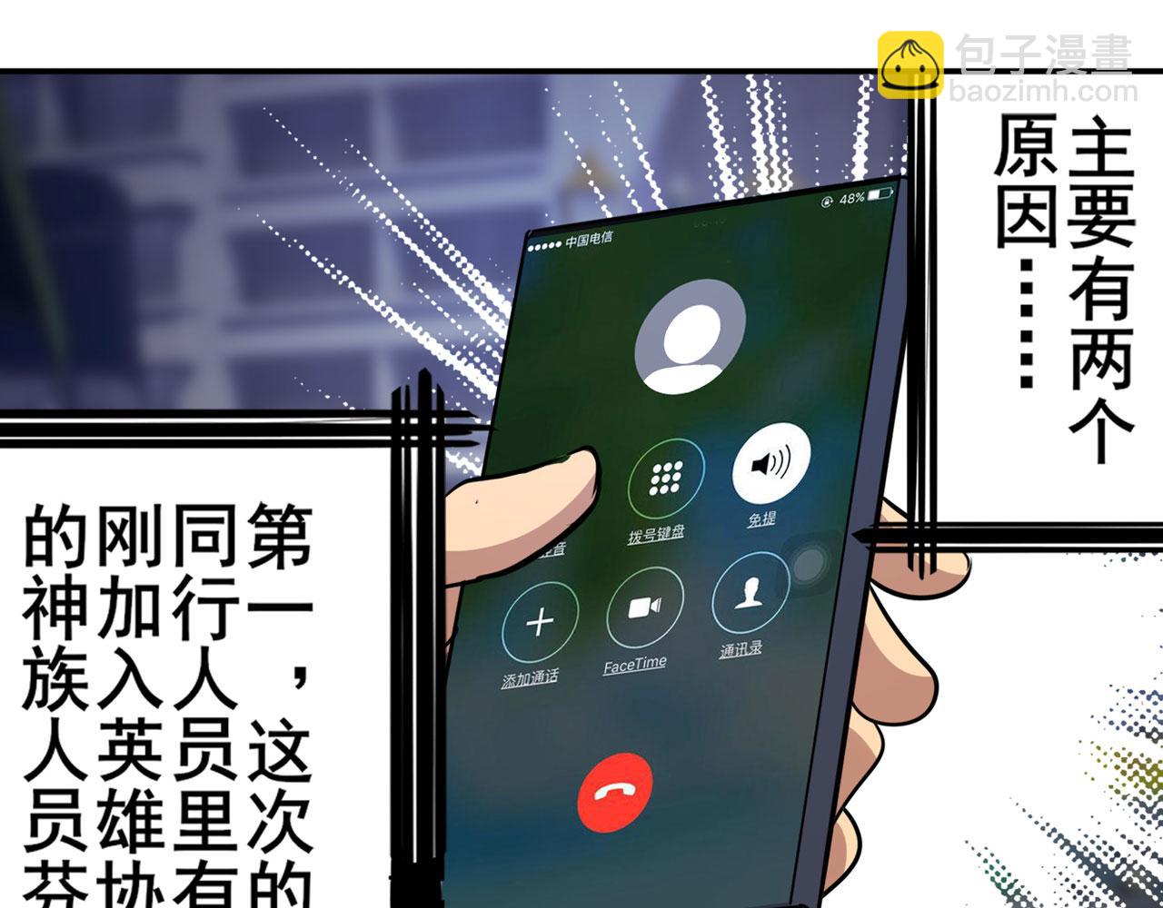 第421话 DNA小偷齿轮24