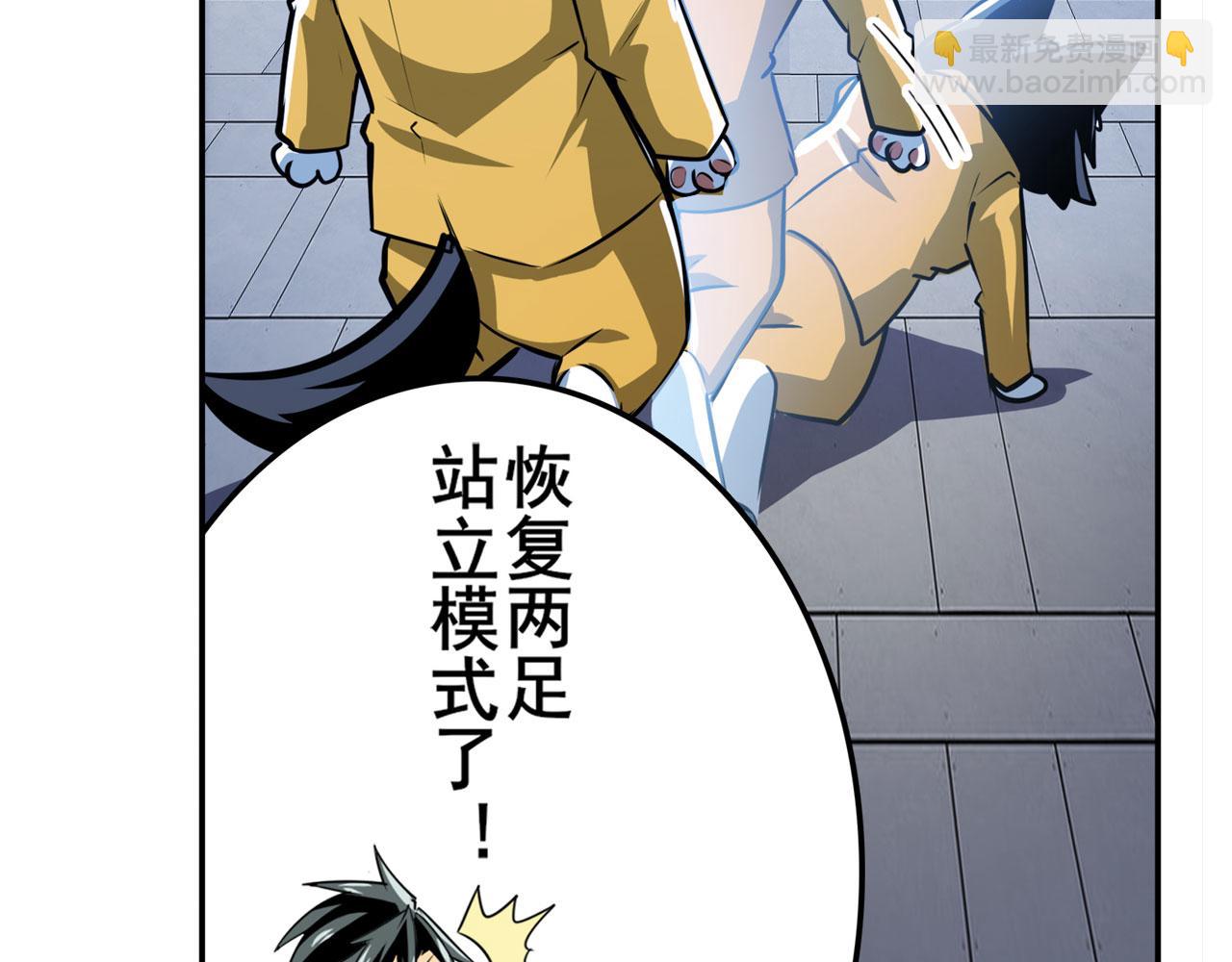 第421话 DNA小偷齿轮29