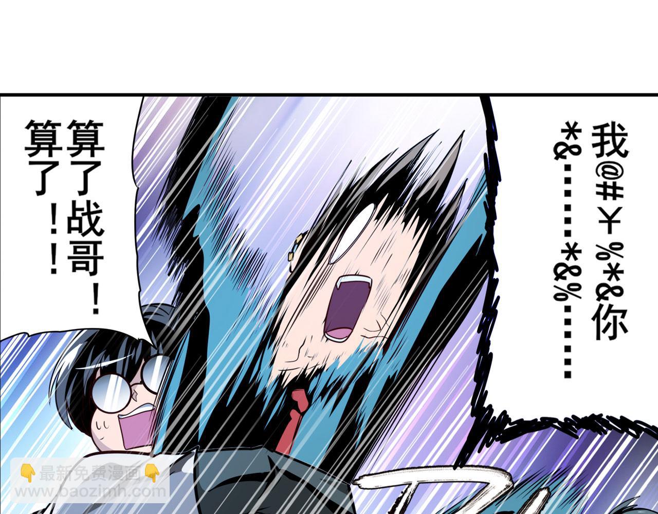 第421话 DNA小偷齿轮35
