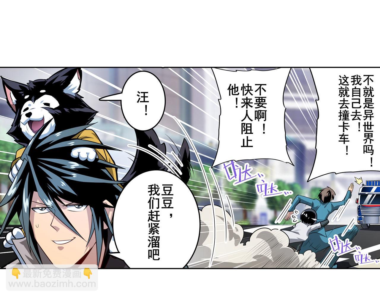 第421话 DNA小偷齿轮39