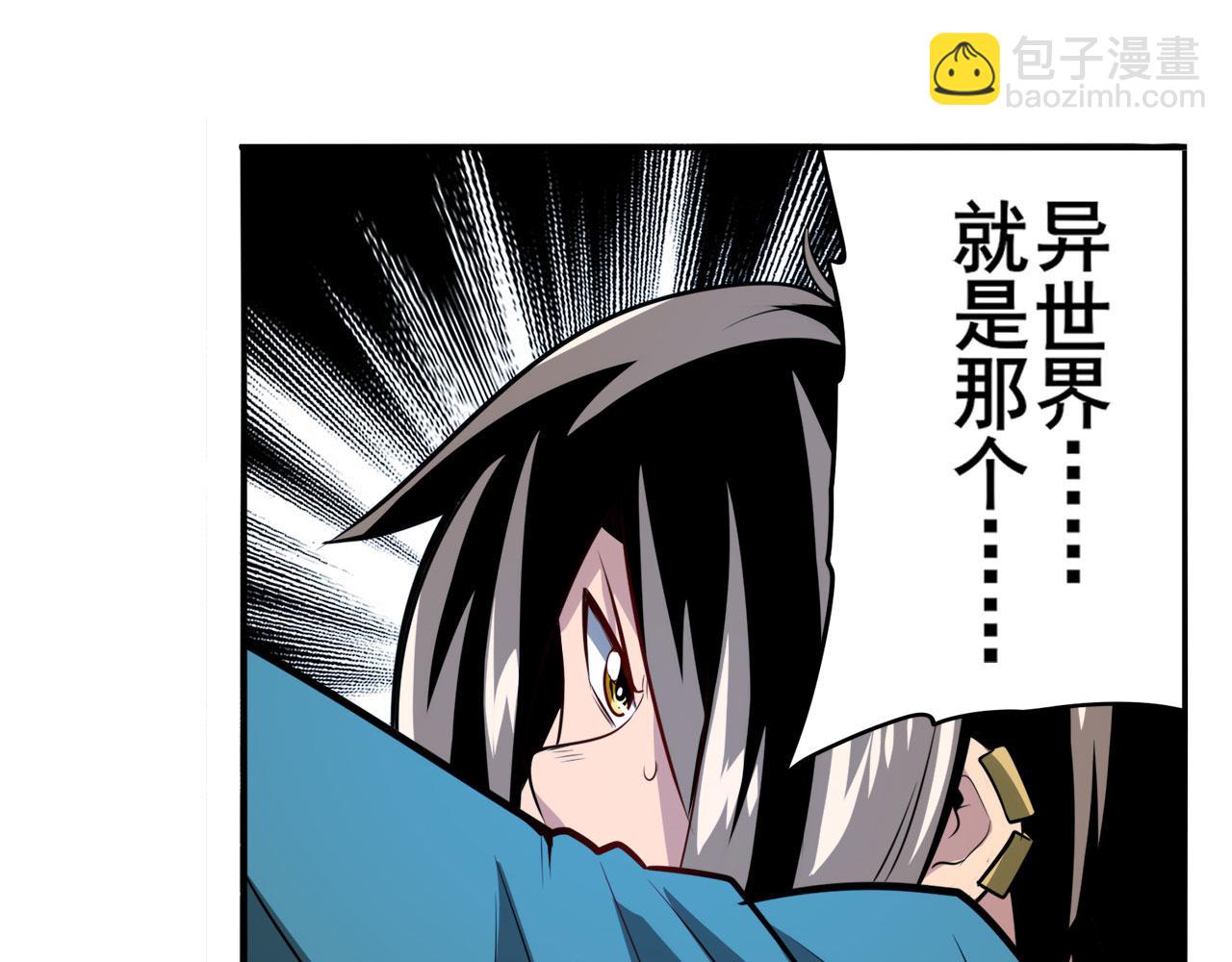 第421话 DNA小偷齿轮4