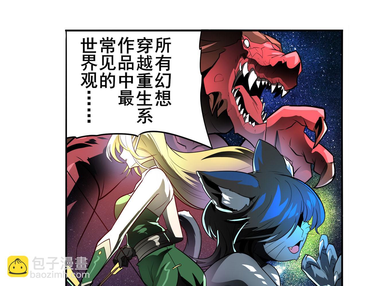 第421话 DNA小偷齿轮6