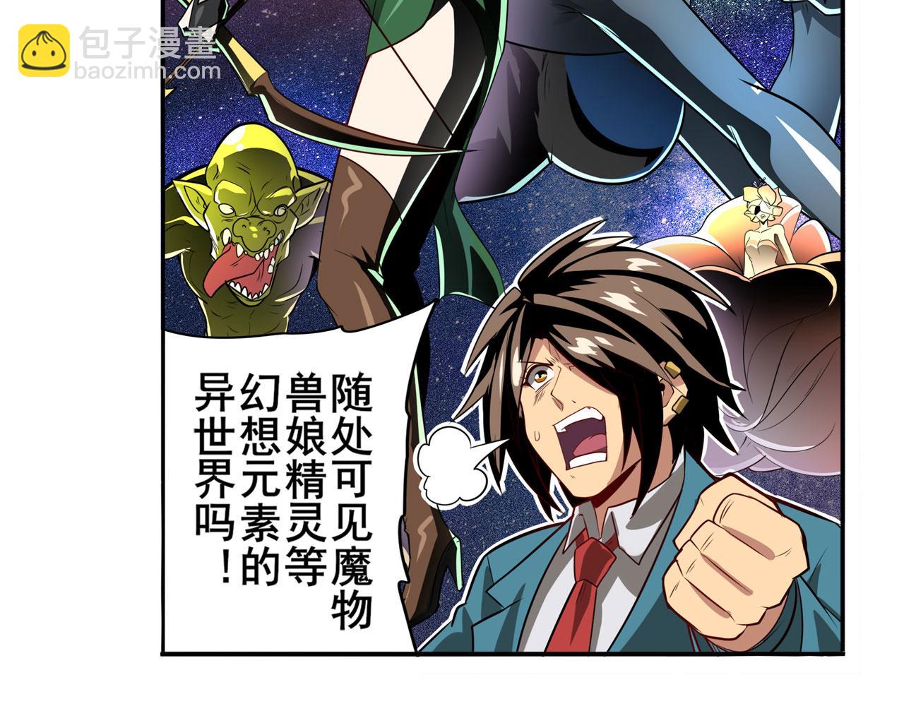 第421话 DNA小偷齿轮7