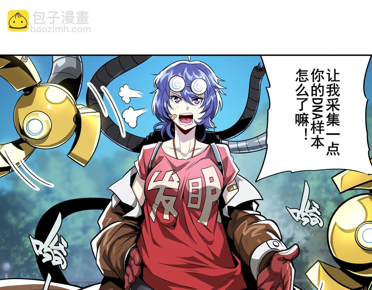 第421话 DNA小偷齿轮71