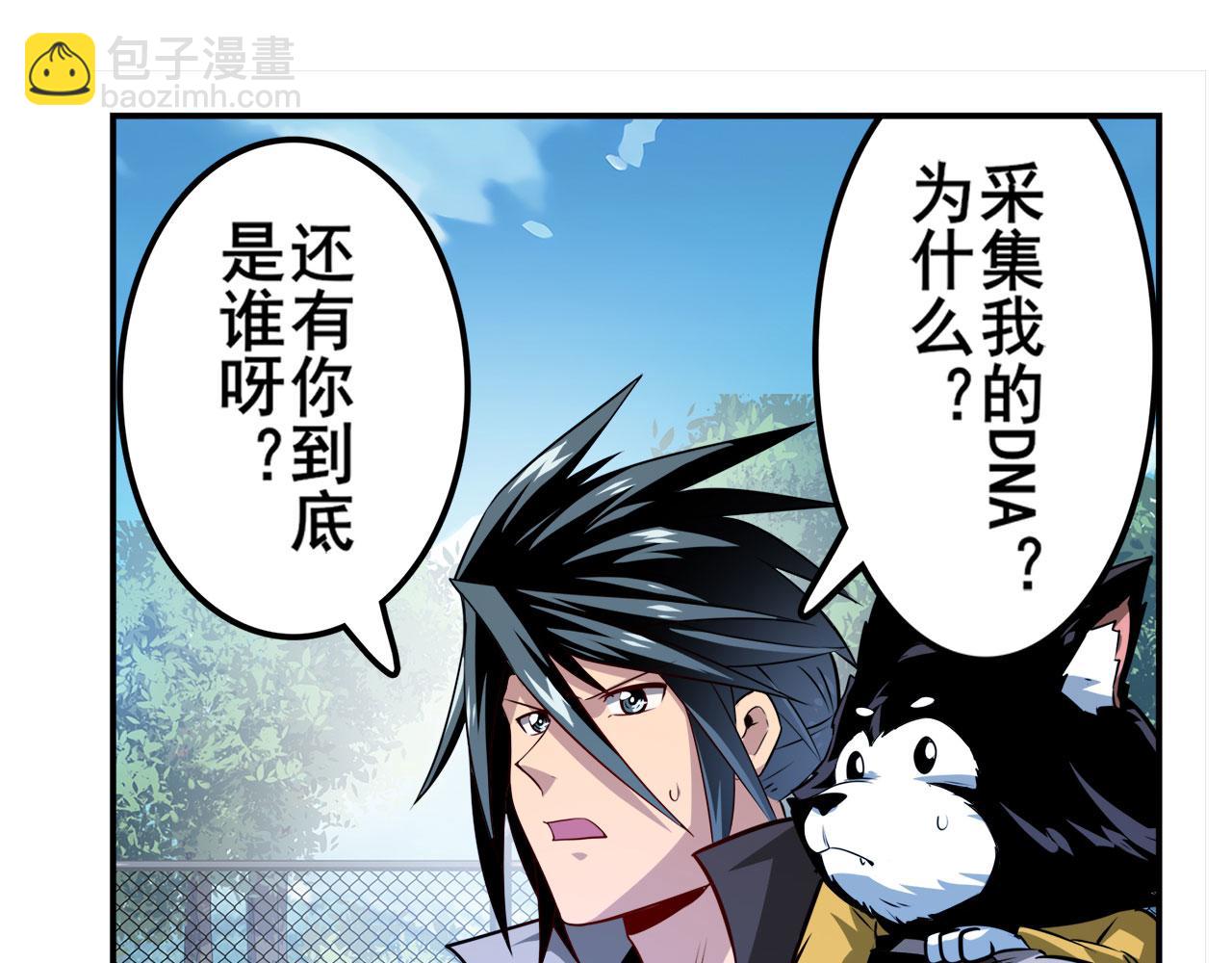 第421话 DNA小偷齿轮73