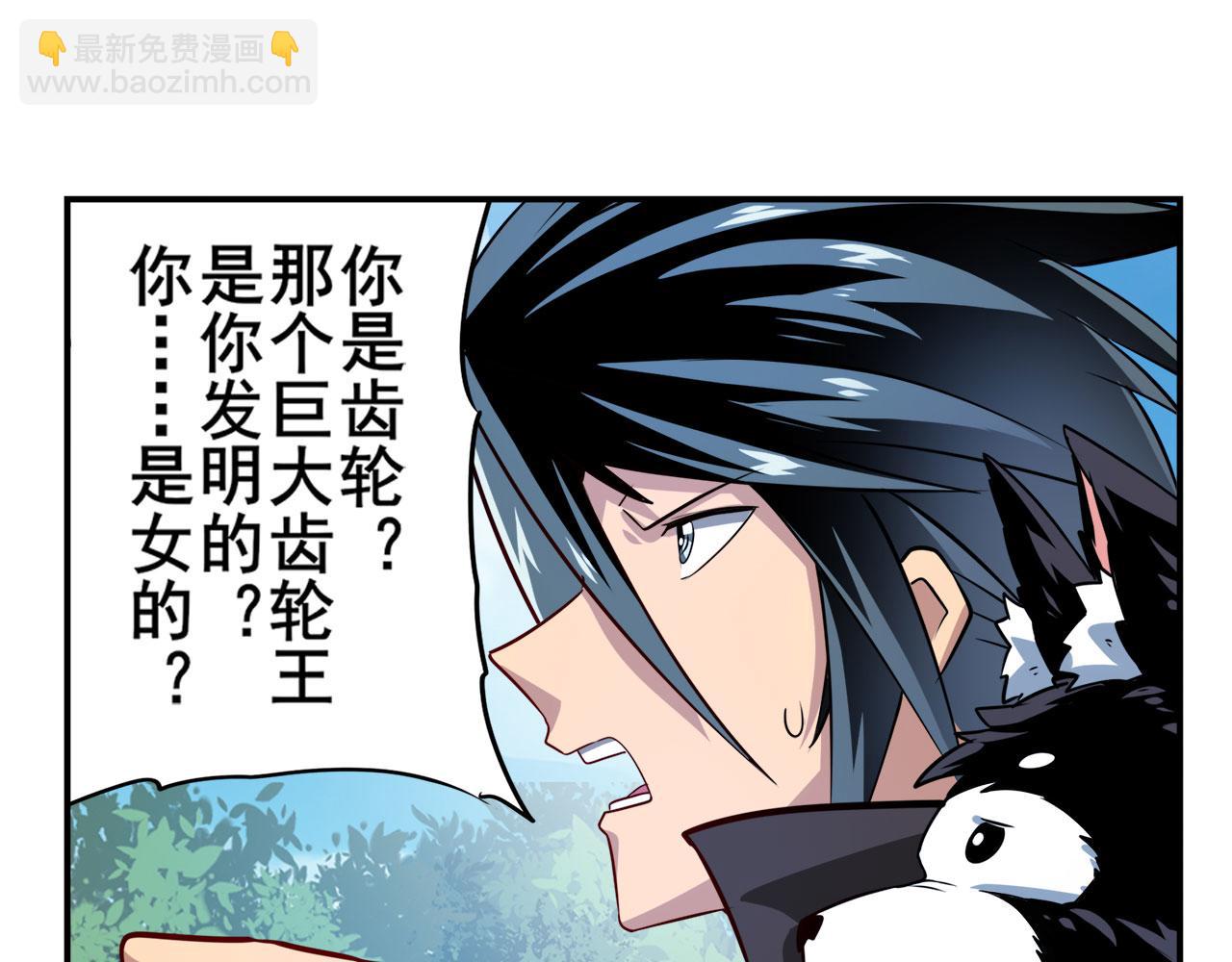 第421话 DNA小偷齿轮80